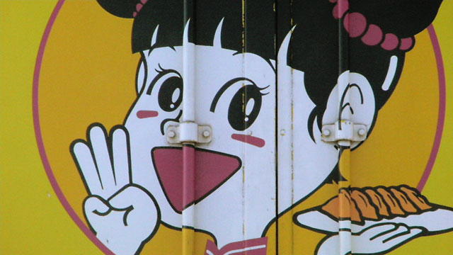 餃子の満州のランちゃんが豚っ鼻な画像