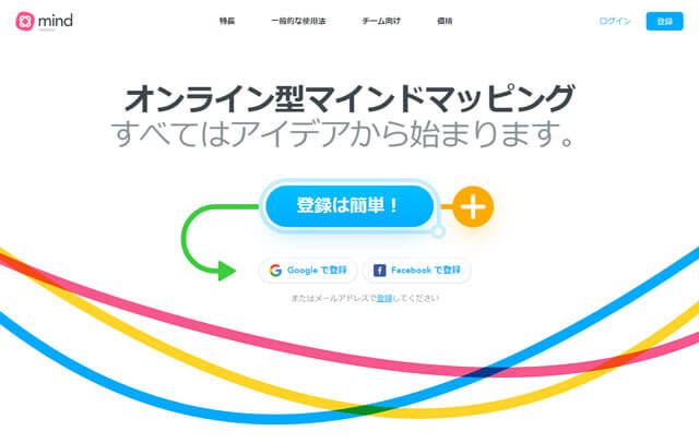 マインドマイスターのサイト