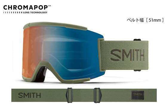 視界の広さと高性能CP Pro調光レンズ、頭の大きい人に最適なラージサイズ、高性能な機能を取り入れた平面レンズのスノーボードゴーグル SMITH SQUAD MAG XL 25-26モデルの画像