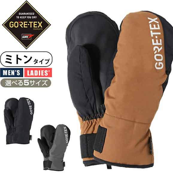 SLQのGORE-TEX搭載スノーボード用ミトングローブ「GORE-TEX スノーボードミトン」の製品画像