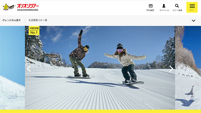 スノーボードツアーの旅行会社「オリオンツアー」のトップページ画像