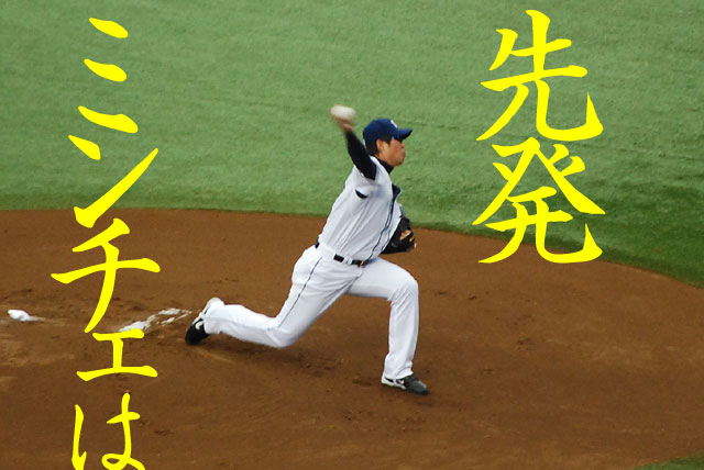 野球_10