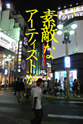 渋谷_携帯10